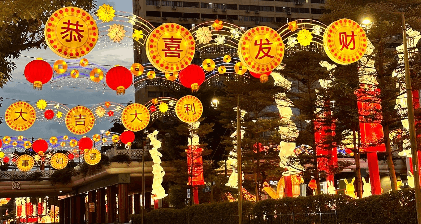 Bright red and yellow Chinese New Year lanterns and 